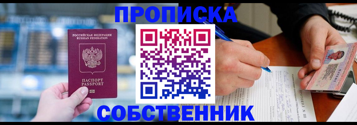 временная регистрация для всех в Полярном