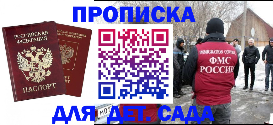 временная регистрация в Полярном