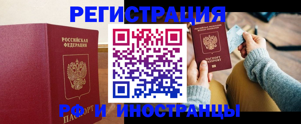 временная регистрация госуслуги в Полярном
